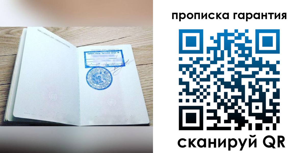 временная регистрация гарантия в Касли