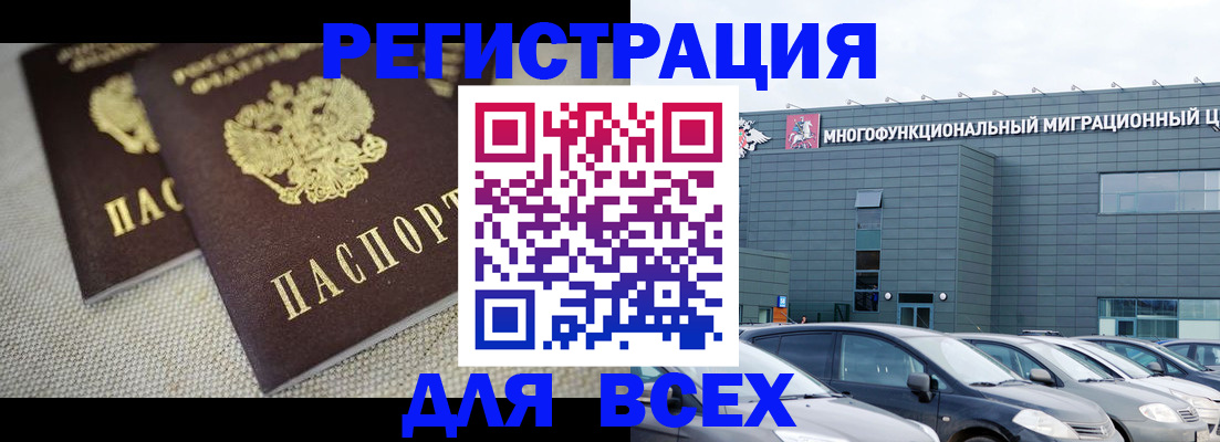 прописка 2025 в Касли