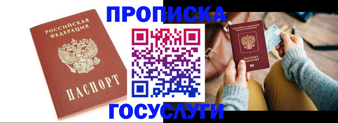 прописка регистрация в Касли