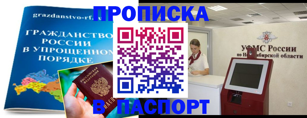 прописка от собственника в Касли