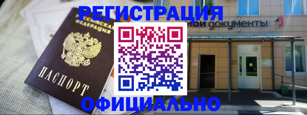 временная регистрация недорого в Касли